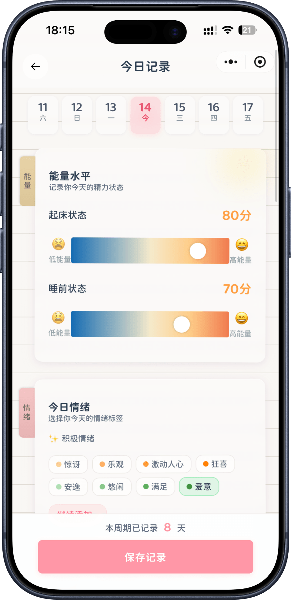 App Screenshot 3