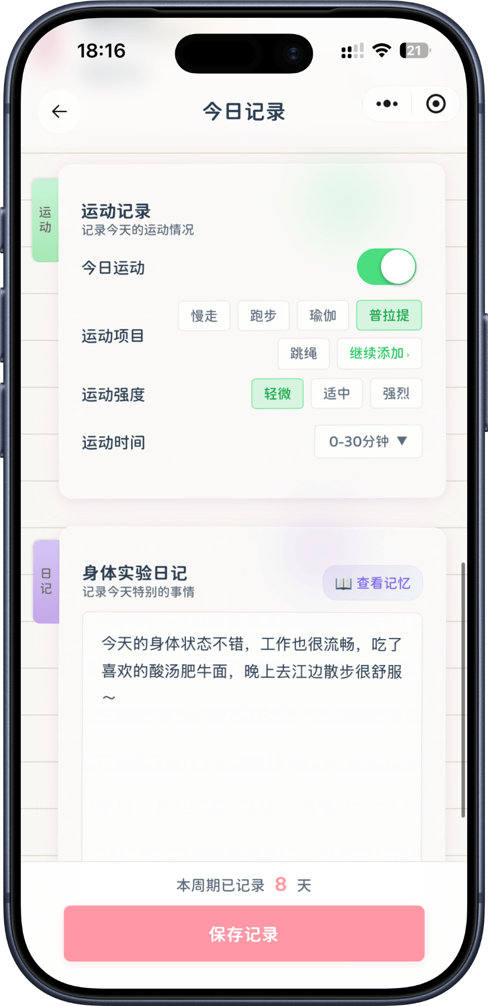 App Screenshot 4