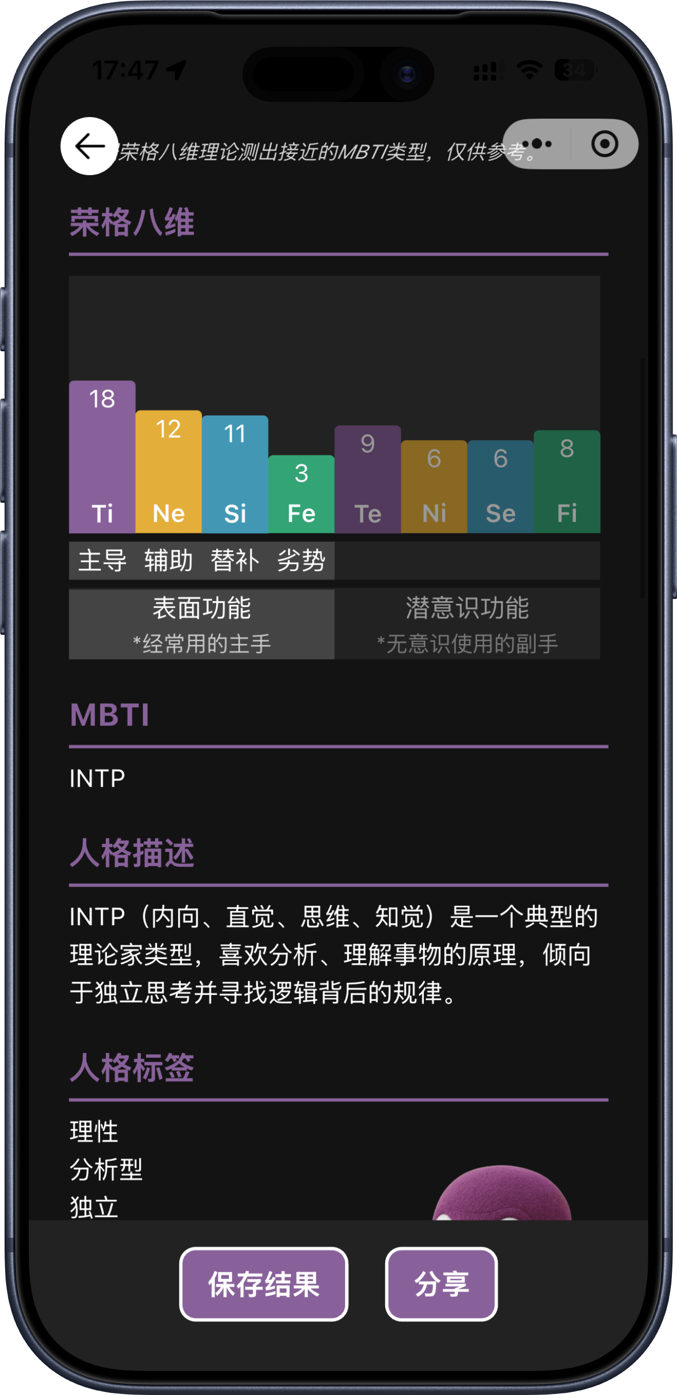 App Screenshot 8