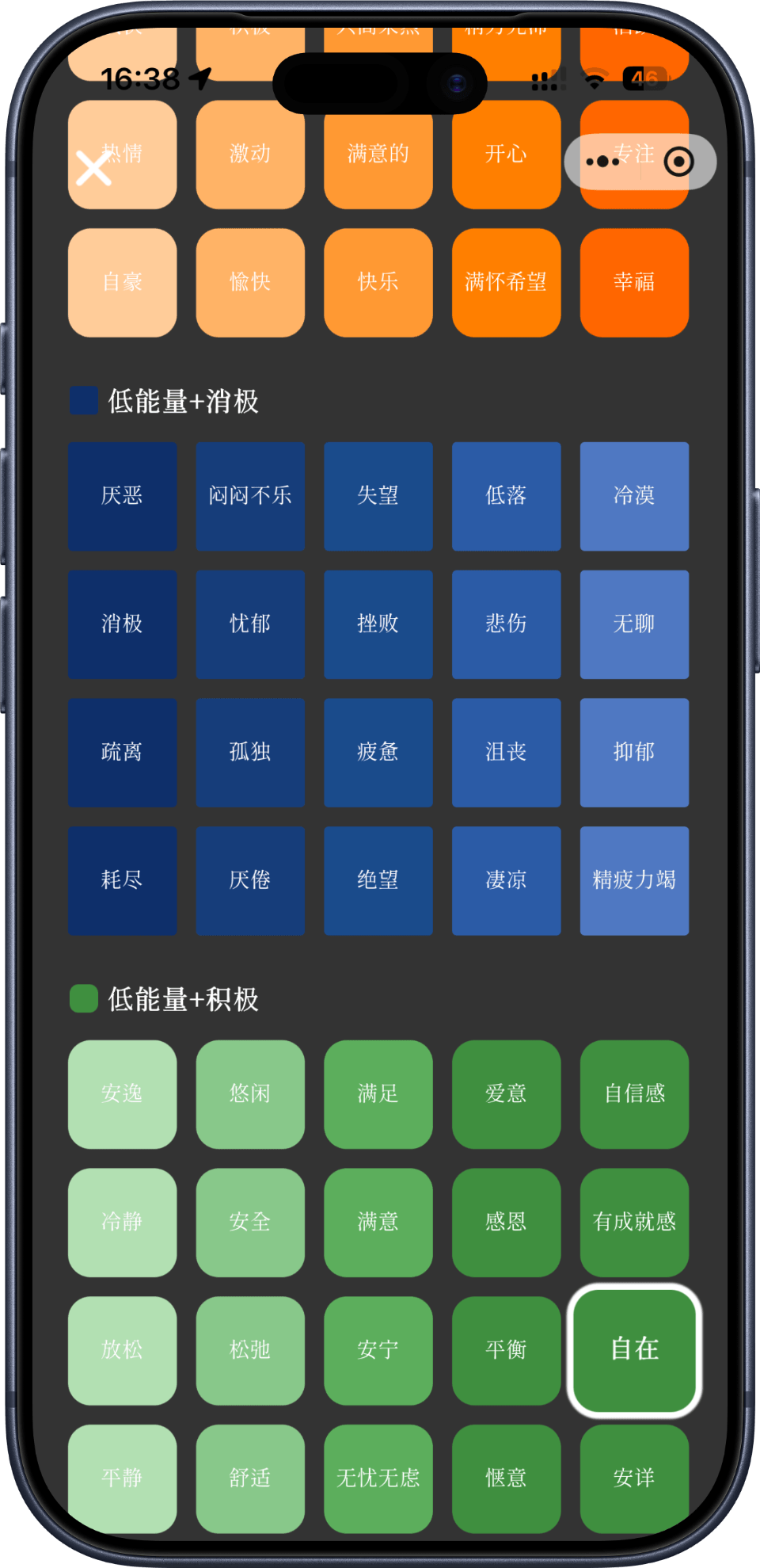App Screenshot 4