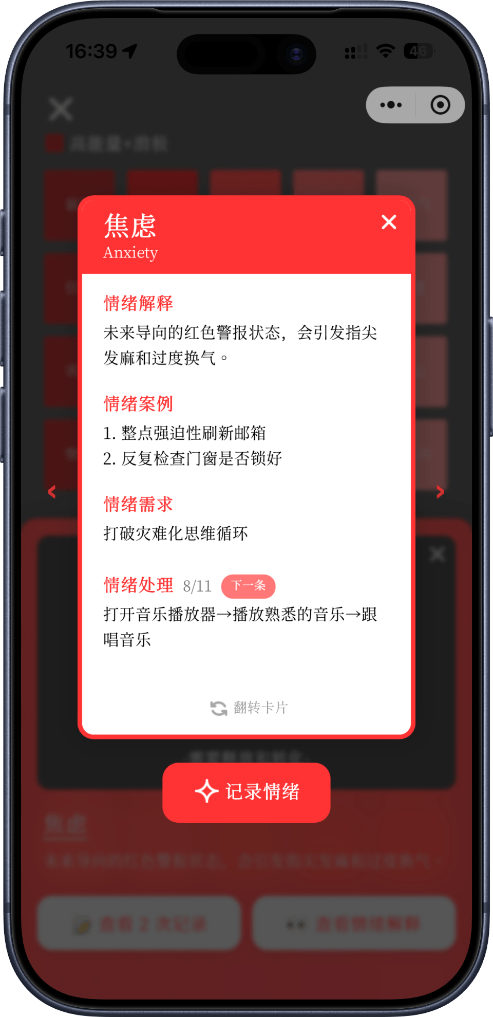 App Screenshot 6