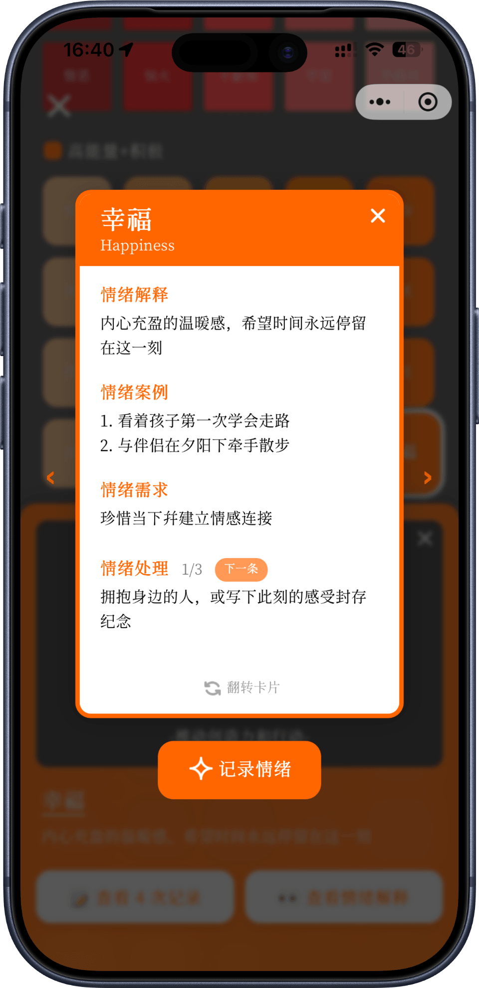 App Screenshot 7