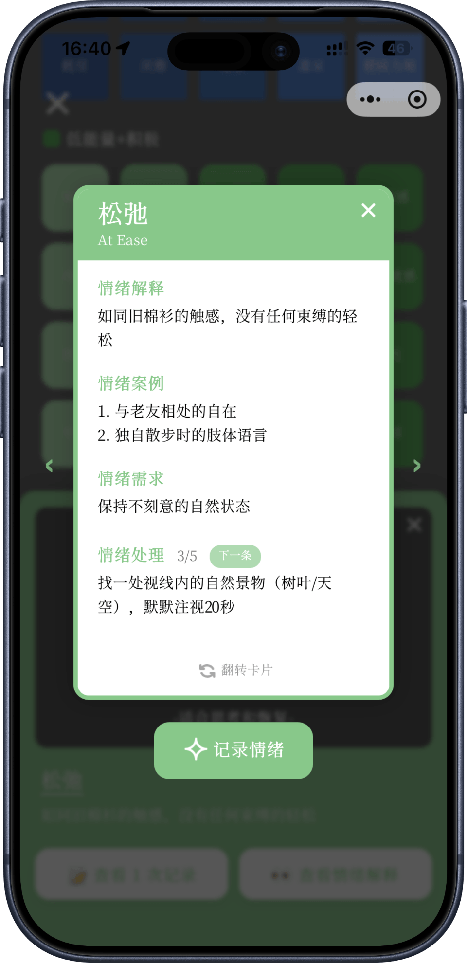 App Screenshot 9