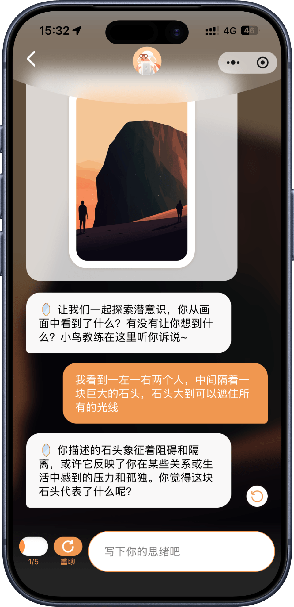 App Screenshot 2