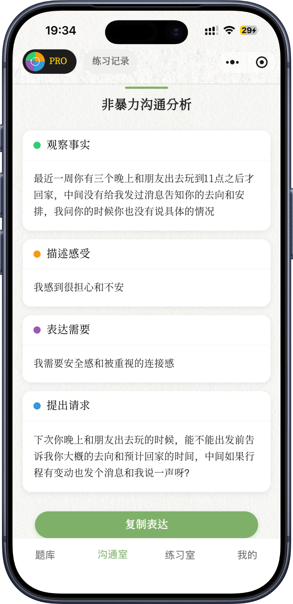 App Screenshot 8