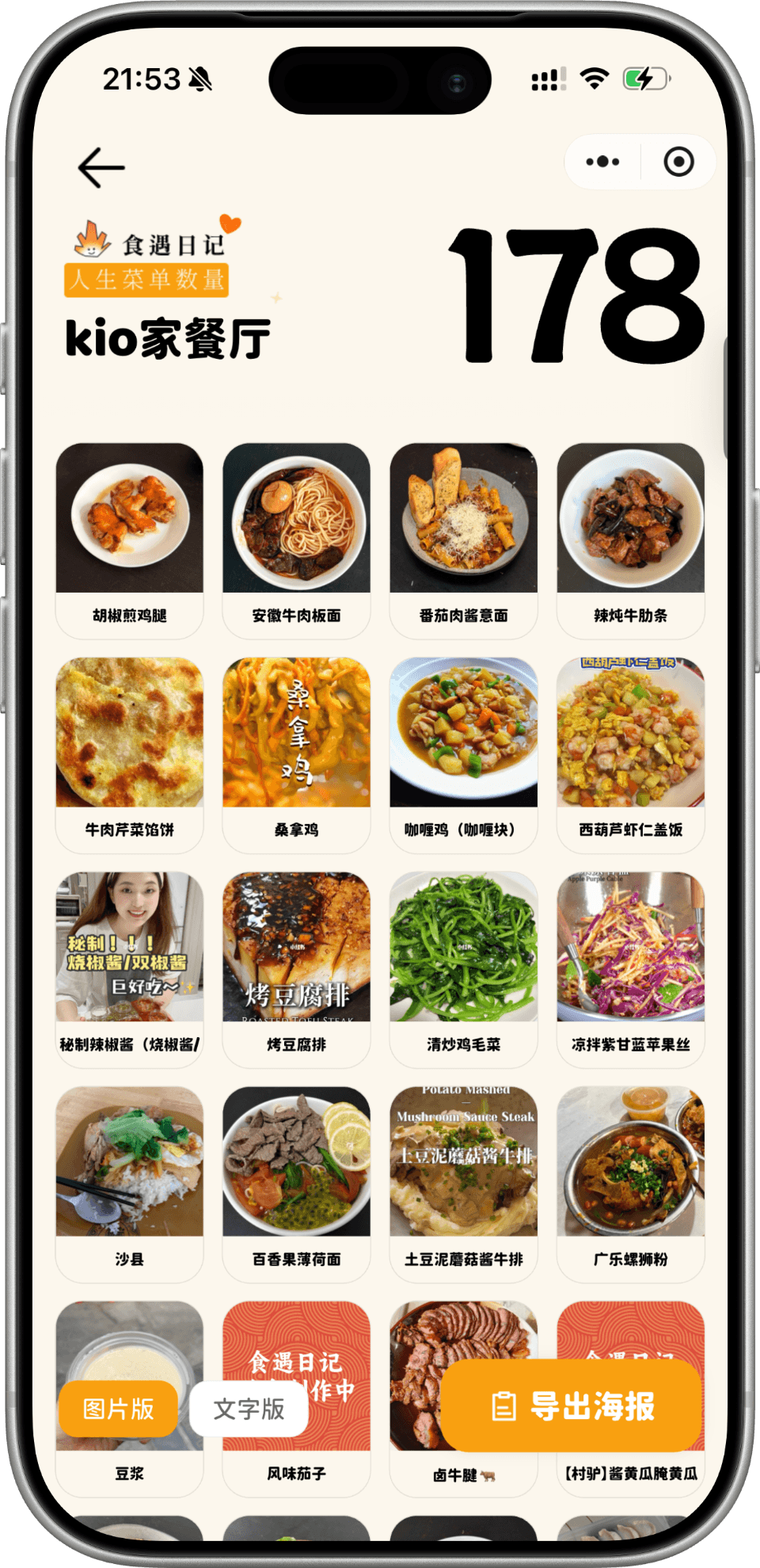 App Screenshot 3